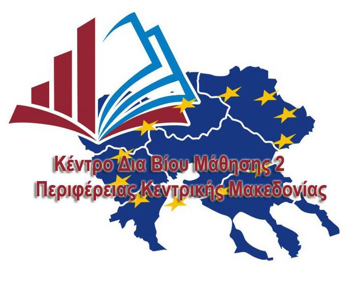 Lifelong Learning Center of Central Macedonia Region